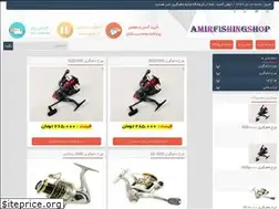 Sites similar to amirfishingshop.ir