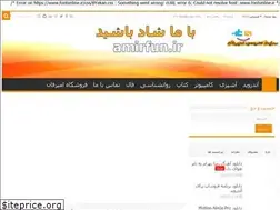 Sites similar to amirfun.ir