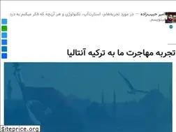Sites similar to amirh.ir