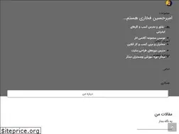 Sites similar to amirhosseinfakhari.ir