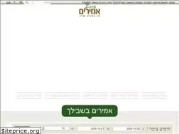 Sites similar to amirim-home.co.il