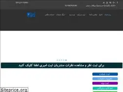 Sites similar to amirisabt.ir