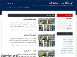 Sites similar to amirisanat.ir