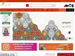 Sites similar to amirkabirbookshop.ir