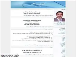 Sites similar to amirkafi.blogfa.com