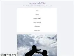 Sites similar to amirkh.blog.ir