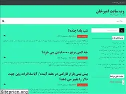Sites similar to amirkhan6.ir