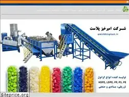 Sites similar to amirkhizplast.ir