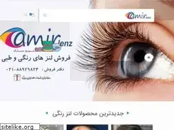 Sites similar to amirlenz.ir