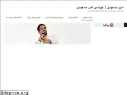 Sites similar to amirmasoudi.org