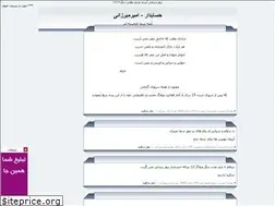 Sites similar to amirmirzaee.blogfa.com