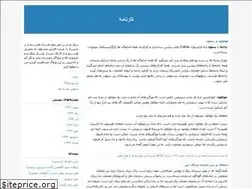 Sites similar to amirmohammadnaghdi.blogfa.com