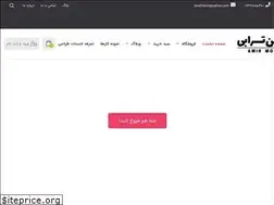 Sites similar to amirmohsentorabi.ir