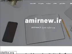 Sites similar to amirnew.ir
