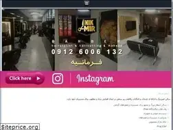 Sites similar to amirnik.ir