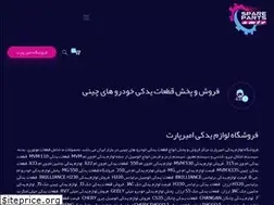 Sites similar to amirparts.com