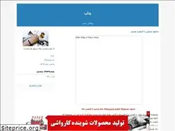 Sites similar to amirreza2014.blogfa.com