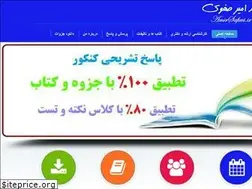 Sites similar to amirsafavi.ir