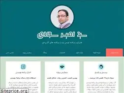 Sites similar to amirsajjadi.ir