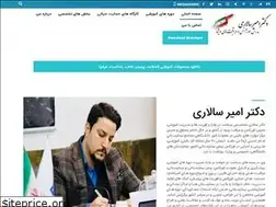 Sites similar to amirsalari.ir
