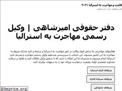 Sites similar to amirshahi.law