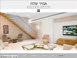 Sites similar to amirshelach.co.il