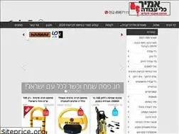Sites similar to amirtools.co.il