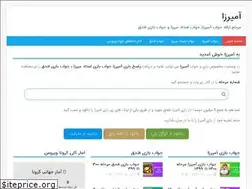 Sites similar to amirzaa.ir