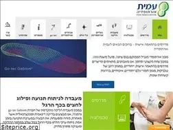 Sites similar to amit-ortho.co.il
