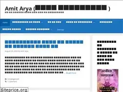 Sites similar to amitaryavart.com