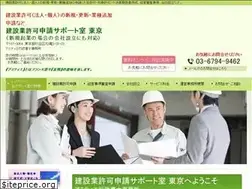 Sites similar to amitie-gyosei.com