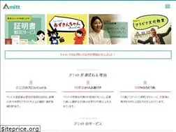 Sites similar to amitt.co.jp