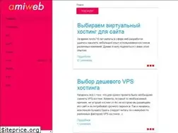 Sites similar to amiweb.ru