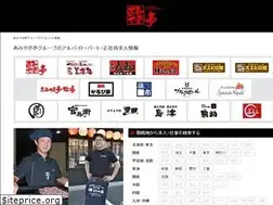 Sites similar to amiyakitei-group-job.jp
