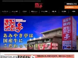 Sites similar to amiyakitei.co.jp
