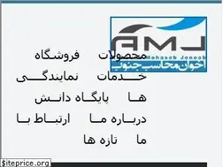 Sites similar to amj.ir