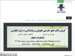 Sites similar to amjadbook.ir