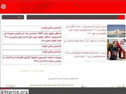 Sites similar to amjady.ir