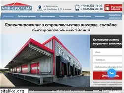 Sites similar to amk-angar.ru
