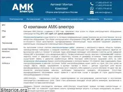 Sites similar to amk-electro.ru