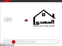Sites similar to amlak-almahdi.com