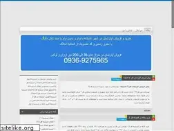 Sites similar to amlak-andisheh.blog.ir
