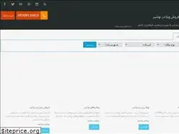 Sites similar to amlak-data.ir