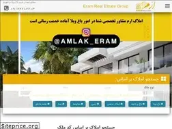 Sites similar to amlak-eram.com