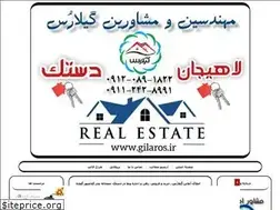 Sites similar to amlak-gilaros.blogfa.com