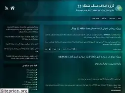 Sites similar to amlak22.blog.ir