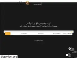 Sites similar to amlakaftab.ir