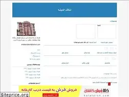 Sites similar to amlakandisheh.blogfa.com