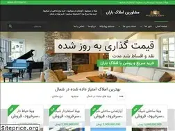 Sites similar to amlakbaran.ir