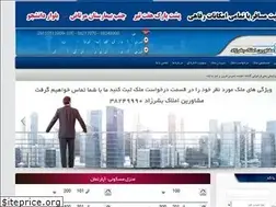 Sites similar to amlakbasharzad.com